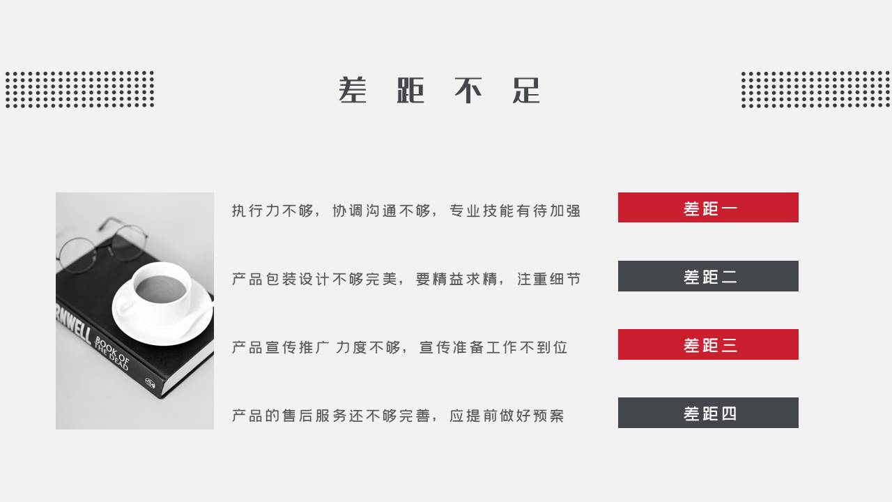 述职报告 (8).pptx